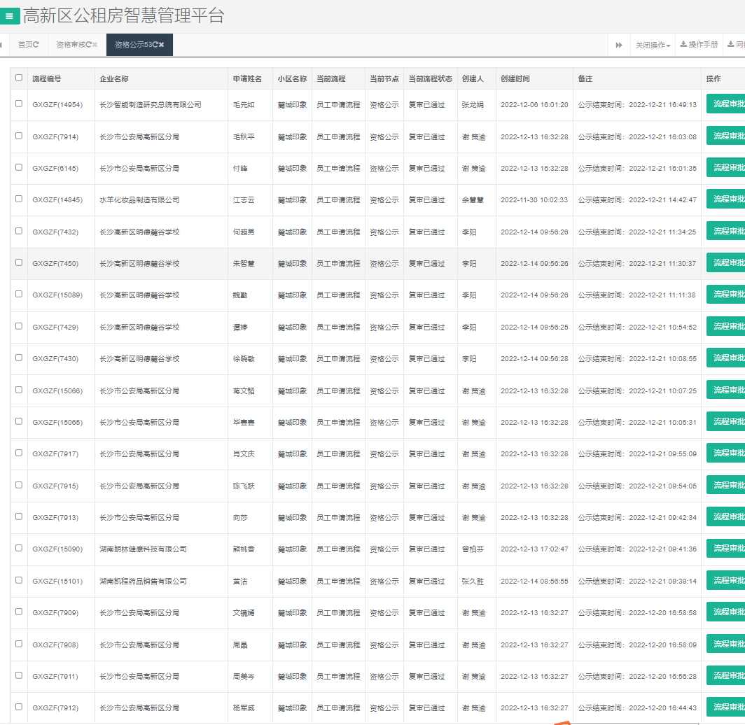 麓城印象.png 麓城印象.png