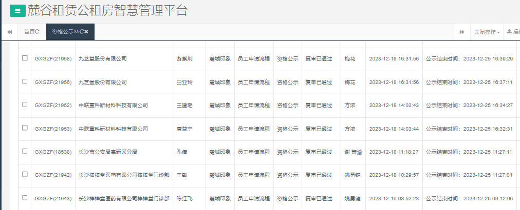 麓城印象.png 麓城印象.png