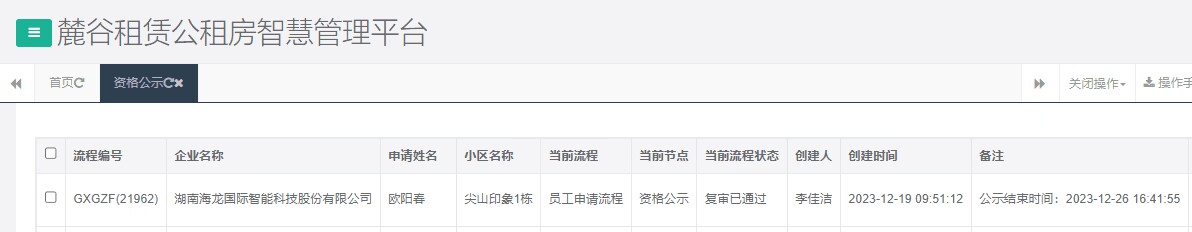 尖山印象1号栋.png 尖山印象1号栋.png