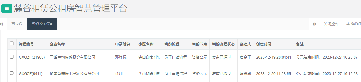 尖山印象1号栋.png 尖山印象1号栋.png