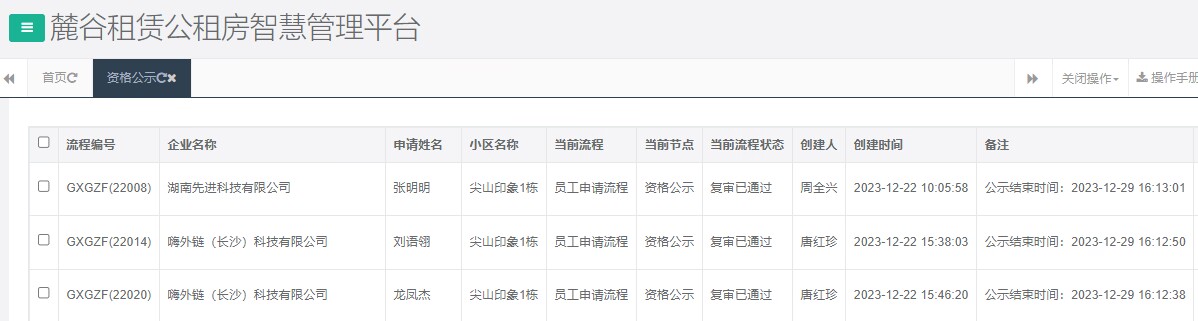 尖山印象1号栋.png 尖山印象1号栋.png