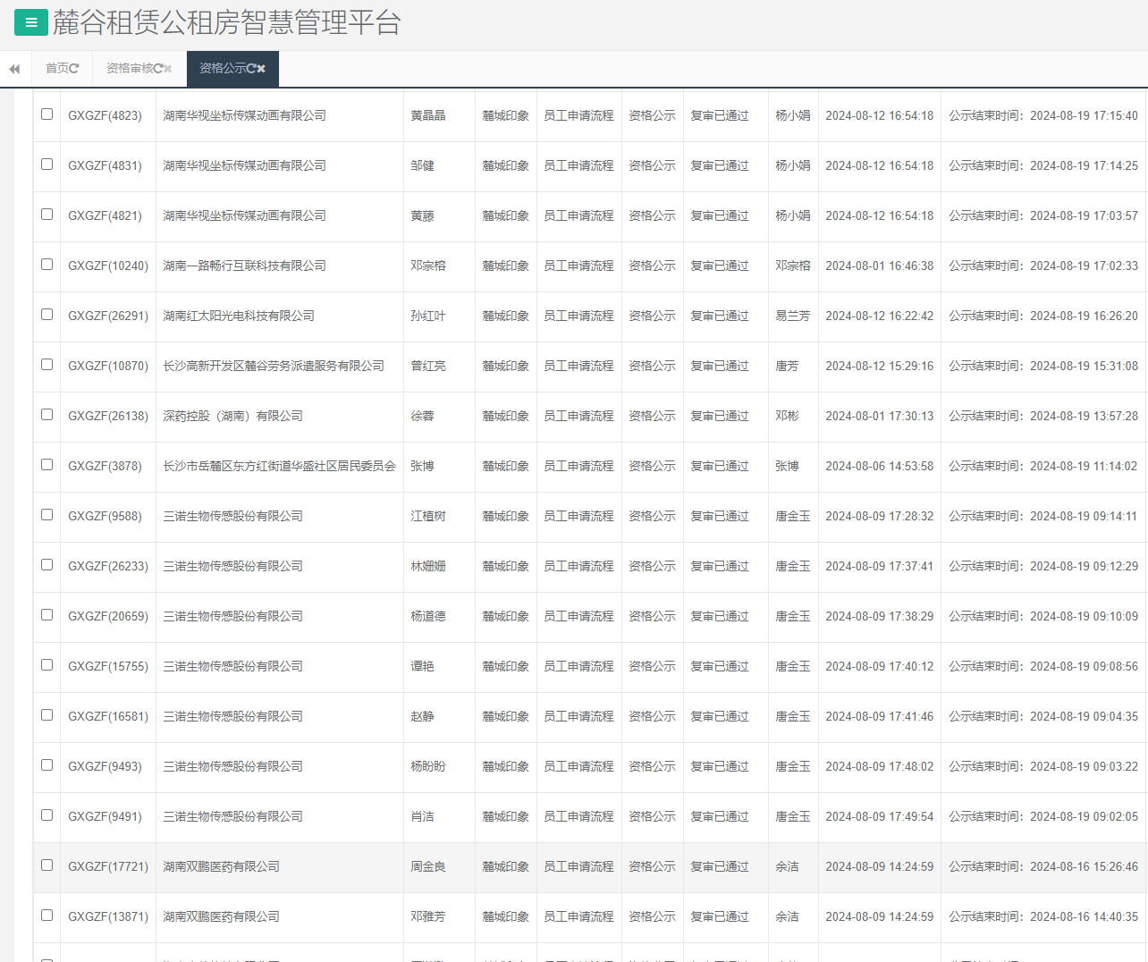 麓城印象.png 麓城印象.png