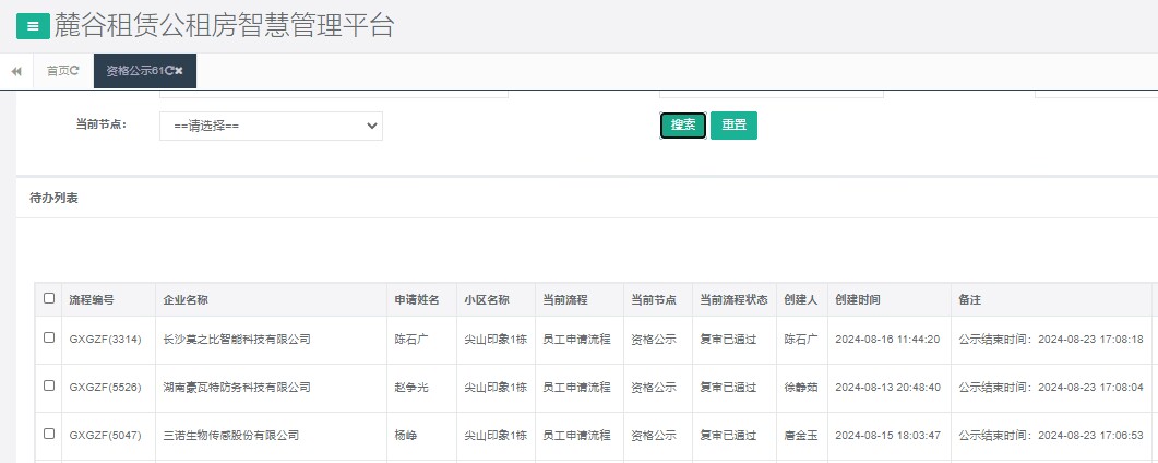 尖山印象1号栋.png 尖山印象1号栋.png