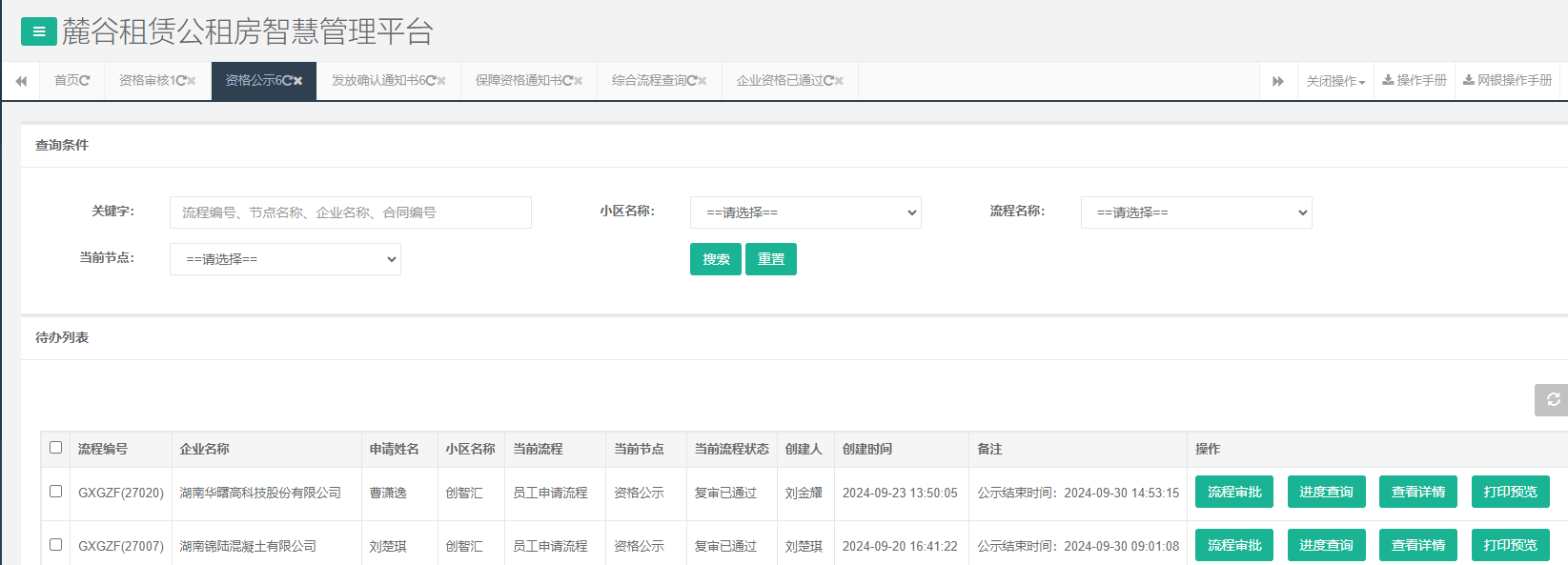 创智汇1号栋.png 创智汇1号栋.png