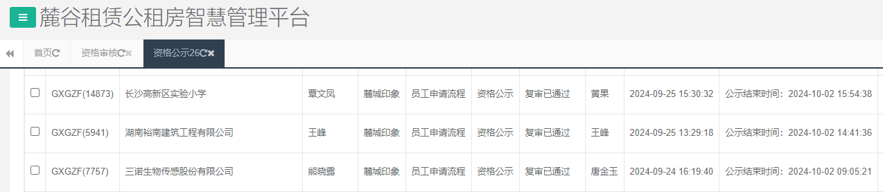 麓城印象.png 麓城印象.png