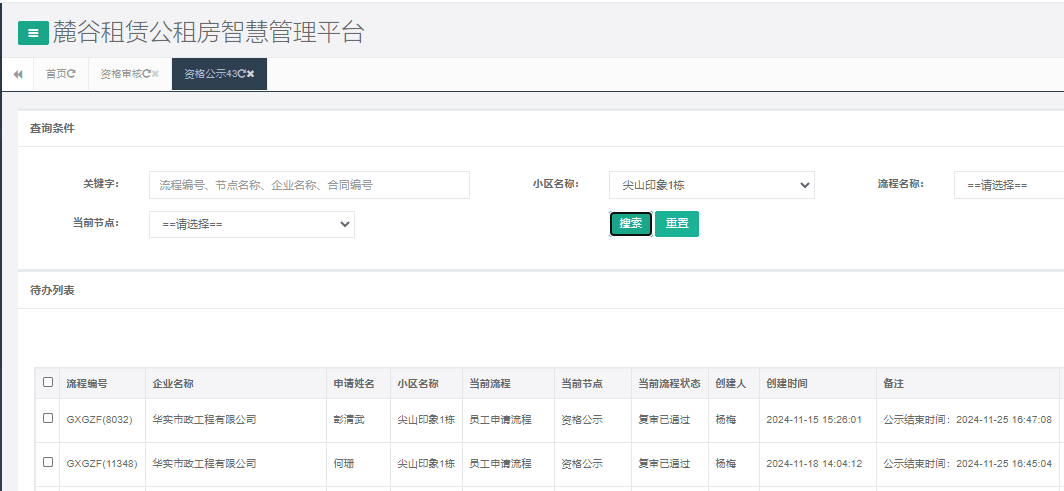 尖山印象一号栋.png 尖山印象一号栋.png