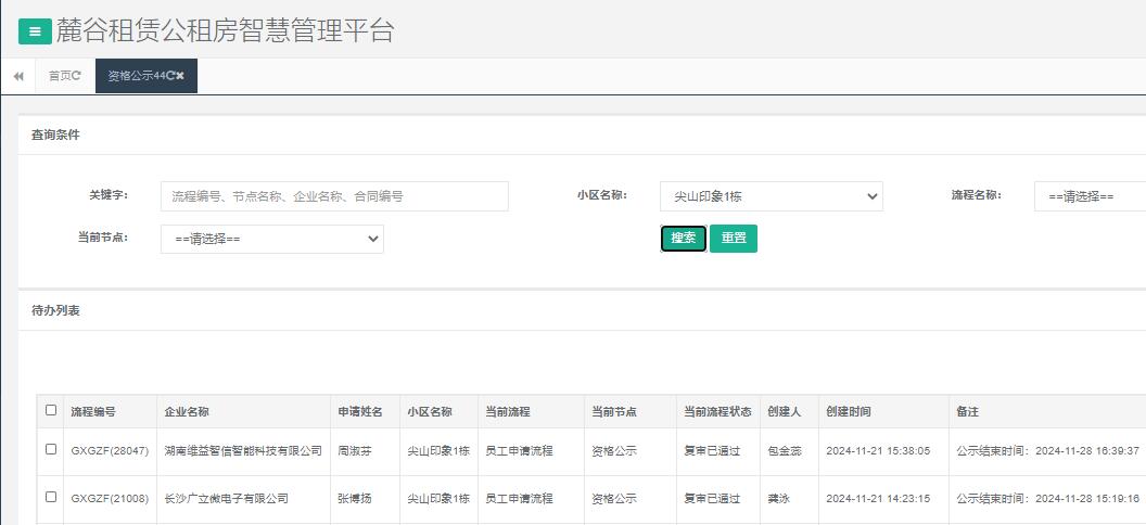 尖山印象一号栋.jpg 尖山印象一号栋.jpg