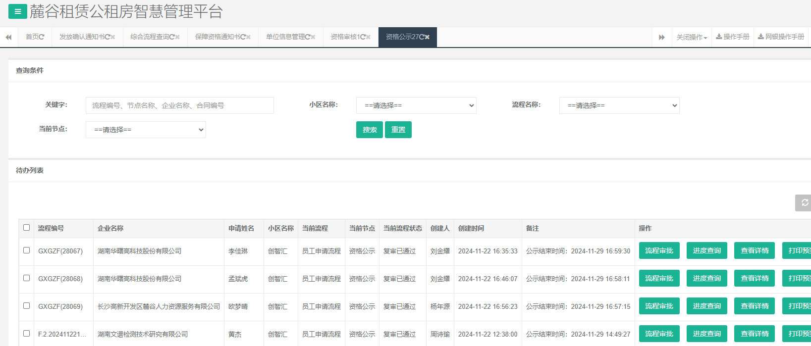 创智汇.png 创智汇.png