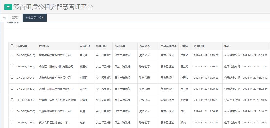 尖山印象一号栋.jpg 尖山印象一号栋.jpg