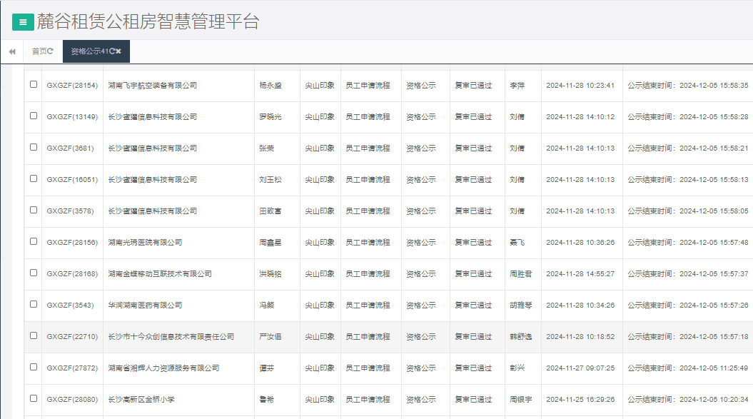 尖山印象.png 尖山印象.png